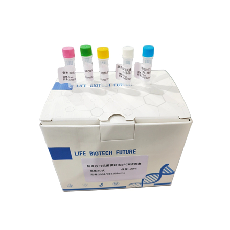 禽肺病毒染料法熒光定量RT-PCR試劑盒